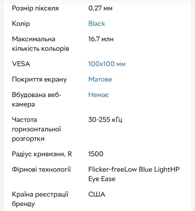 Монітор Omen 32c 31.5-32 HP