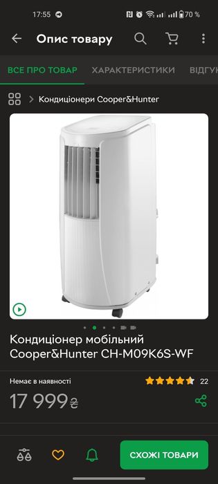 Кондиционер мобильный срочно срочно