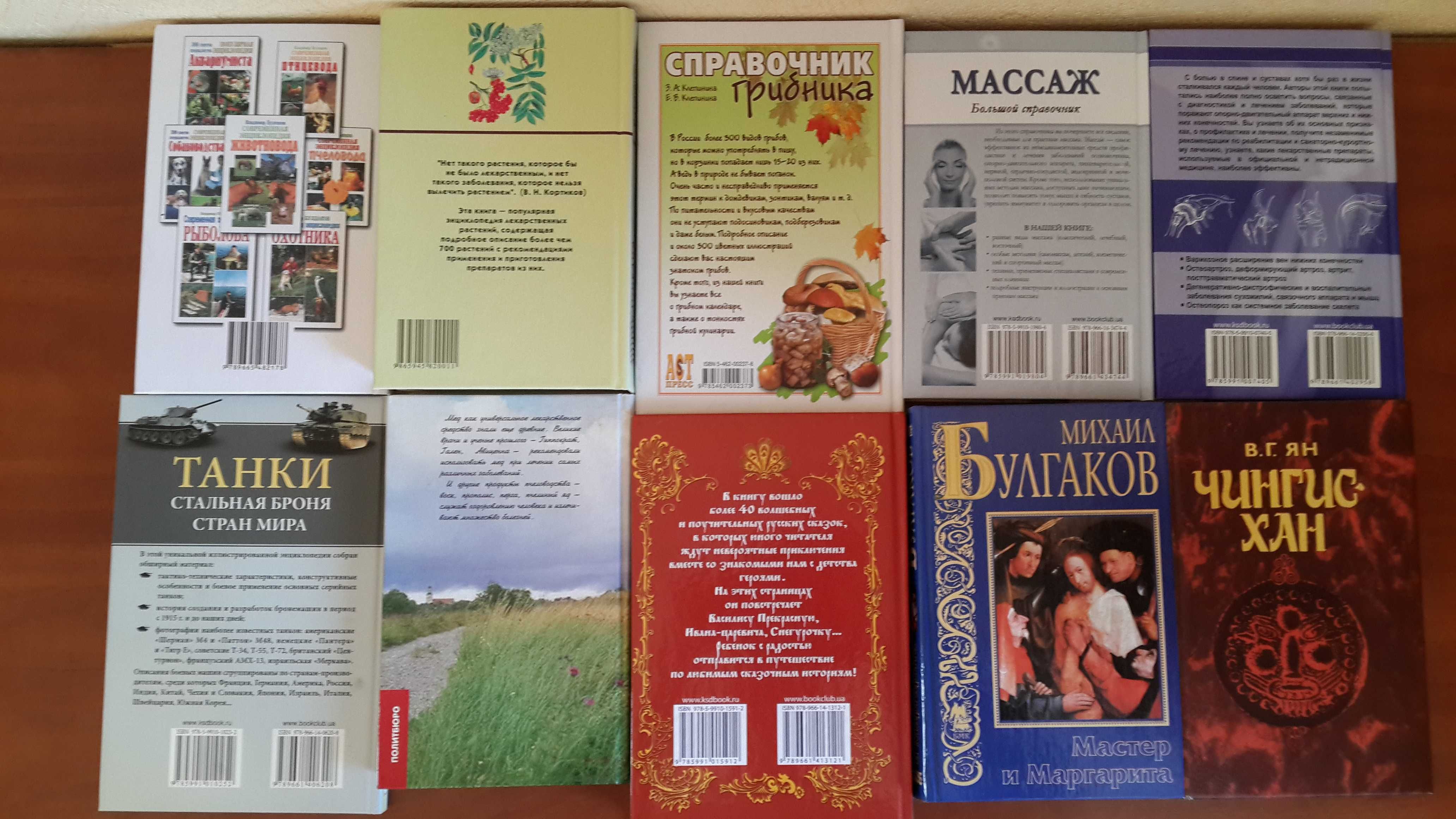 Книги, словари, энциклопедии, справочники