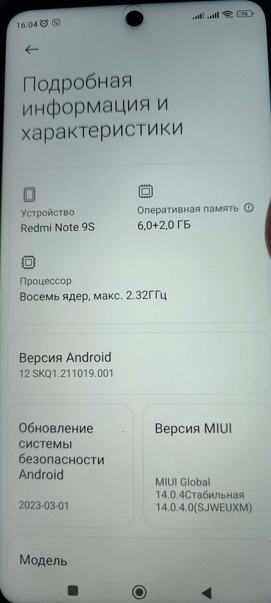 Продам телефон ксіомі редмі 9 s