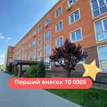 1-ком 43м² в заселеному ЖК. Розстрочка 3 роки. 1 внесок від 10 000 $