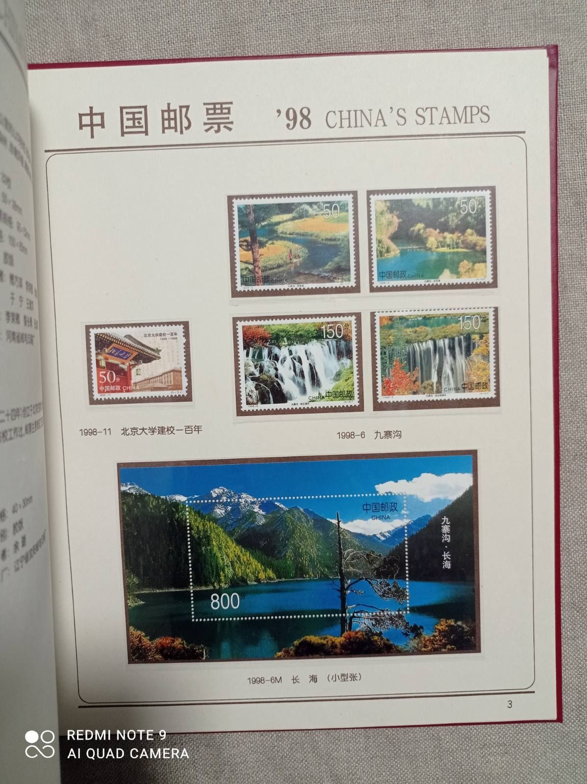 Ежегодный альбом с марками China's Stamps 1998