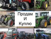 Вы/купСельхозтехника