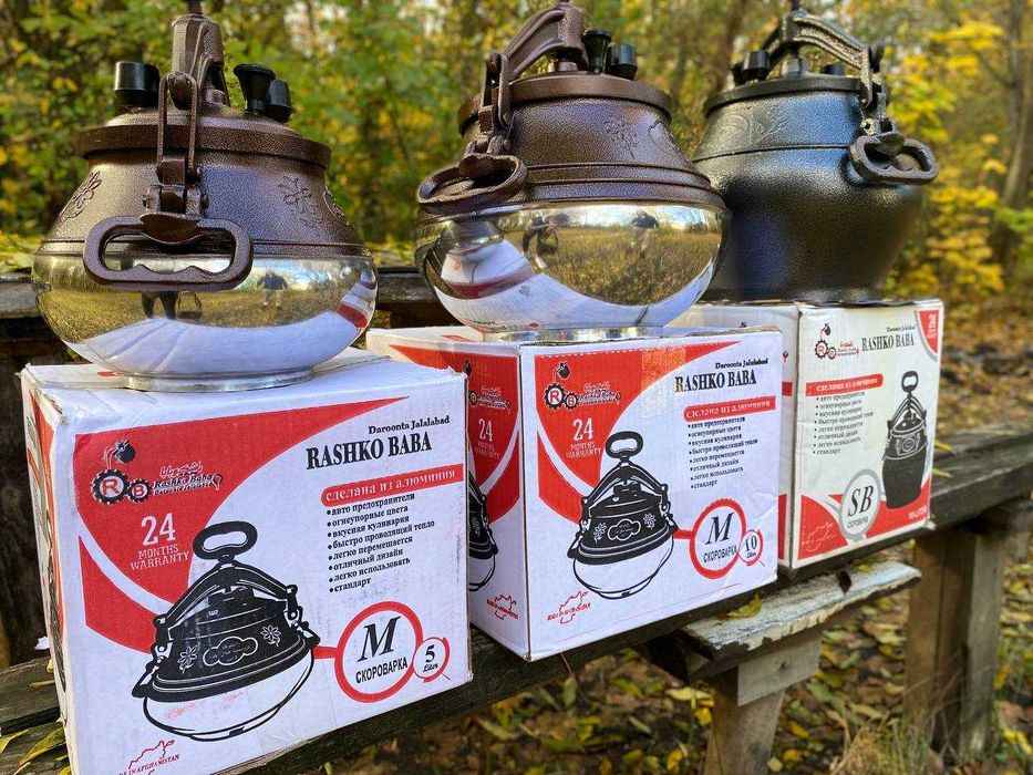 Оригинал! Афганский казан Rashko Baba