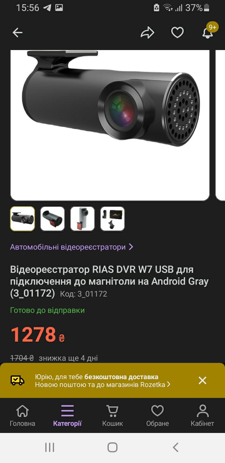 Видеорегистратор DVR W7 USB