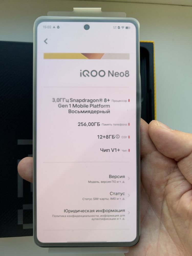 ‼️Хит Vivo Iqoo Neo 8 (12/256, NFC, Snapdragon gen +1, 120w зп)