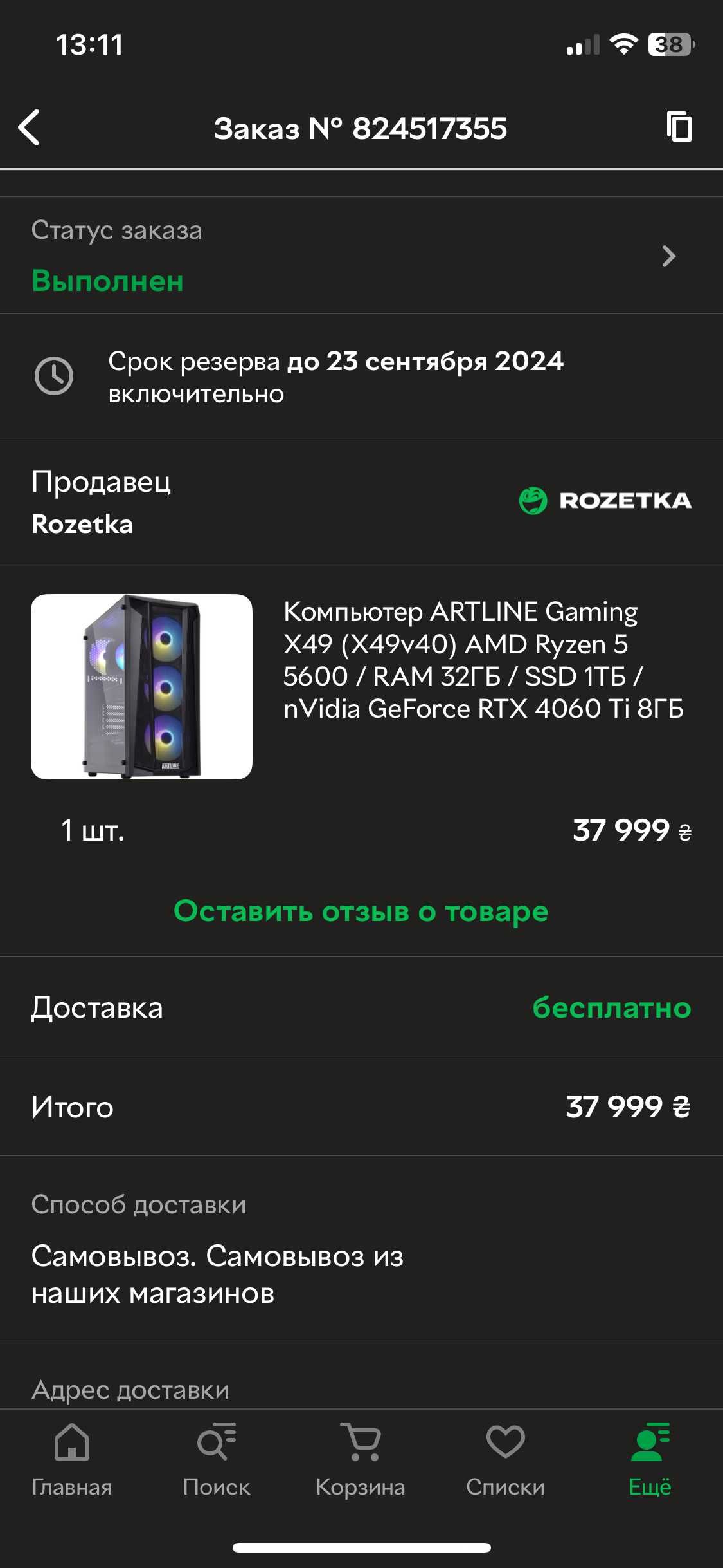 Компьютер Artline Gaming X49 (X49V40)