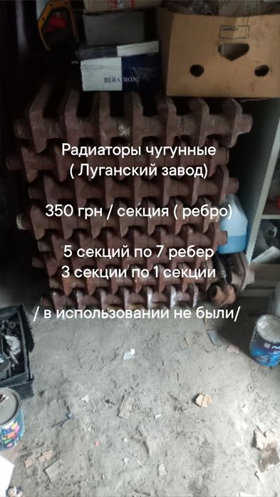 Радиаторы (батареи) чугунные, стальные б.у. и новые для отопления.