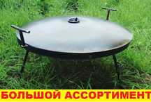 Дисковая сковорода  из диска жаровня‼️  Сковородка для пикника садж