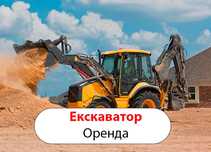 Оренда Екскаватора 428F2 Песок щебень аренда | услуги послуги 100%