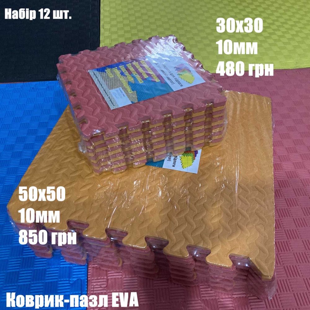 Коврик-пазл EVA 10мм килимок