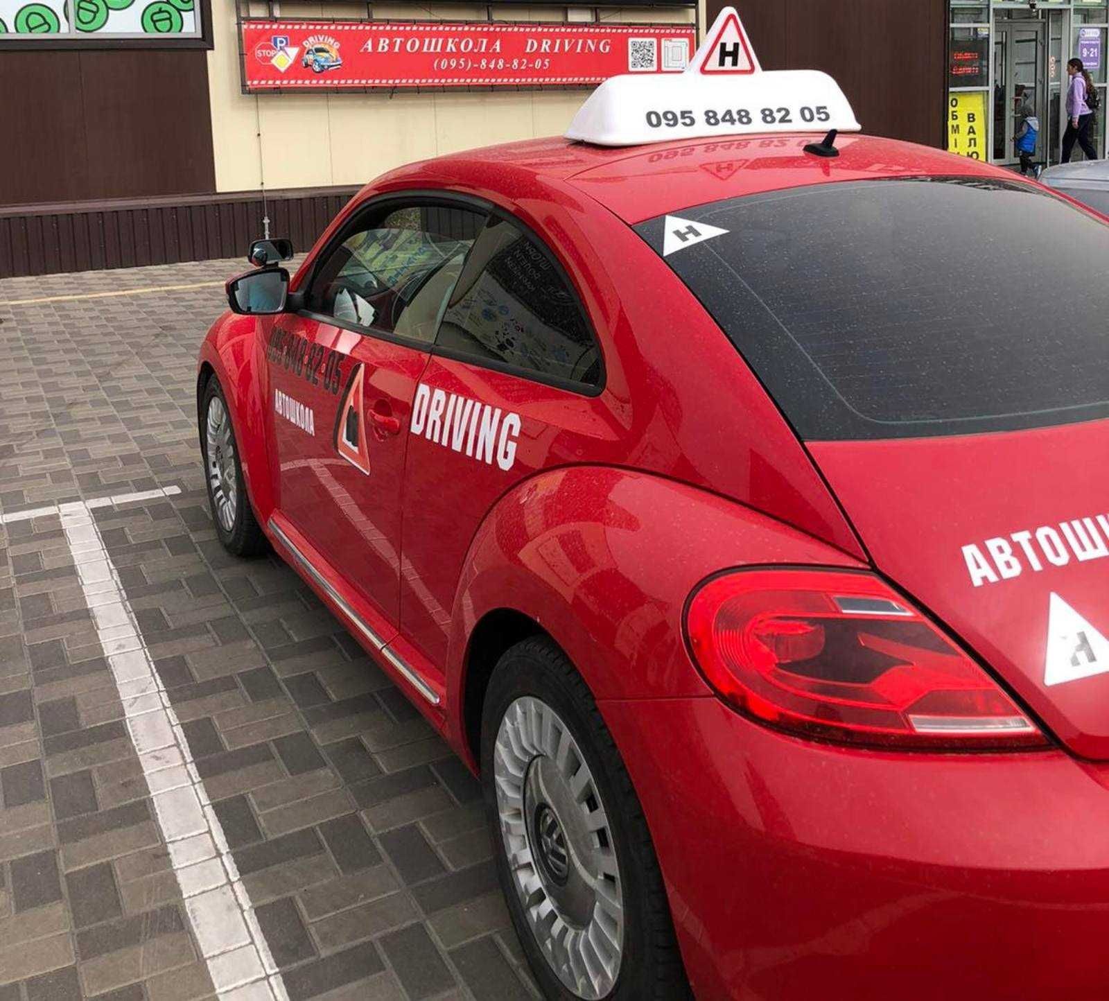 Автошкола навчання курси права онлайн