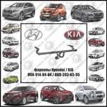 Фаркоп на Hyundai Santa Fe, Tucson / KIA Sorento, Sportage