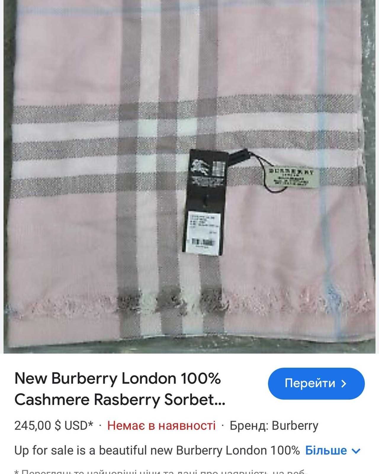 Burberry оригінал шаль Кашемір