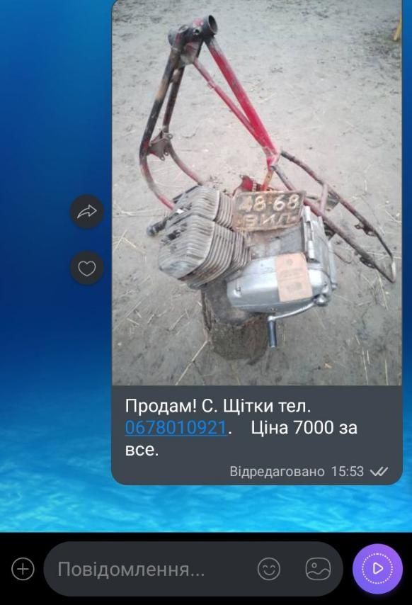 Продам все разом.