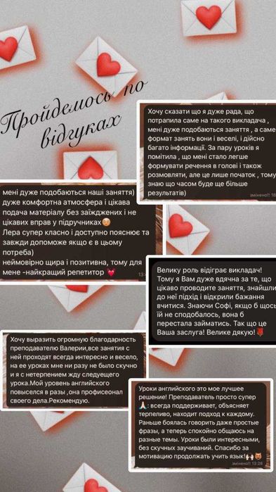 Репетитор з англійської мови