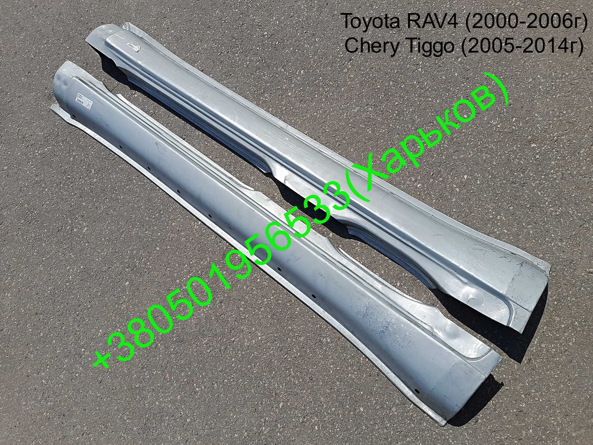 Пороги арки задних крыльев Toyota RAV4 Тойота Рав 4 Чери Тигго Тиго