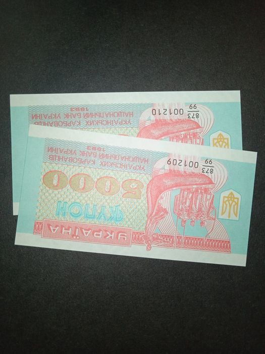Продам 5000 купонов Украины замещение,  два номера подряд . UNC.