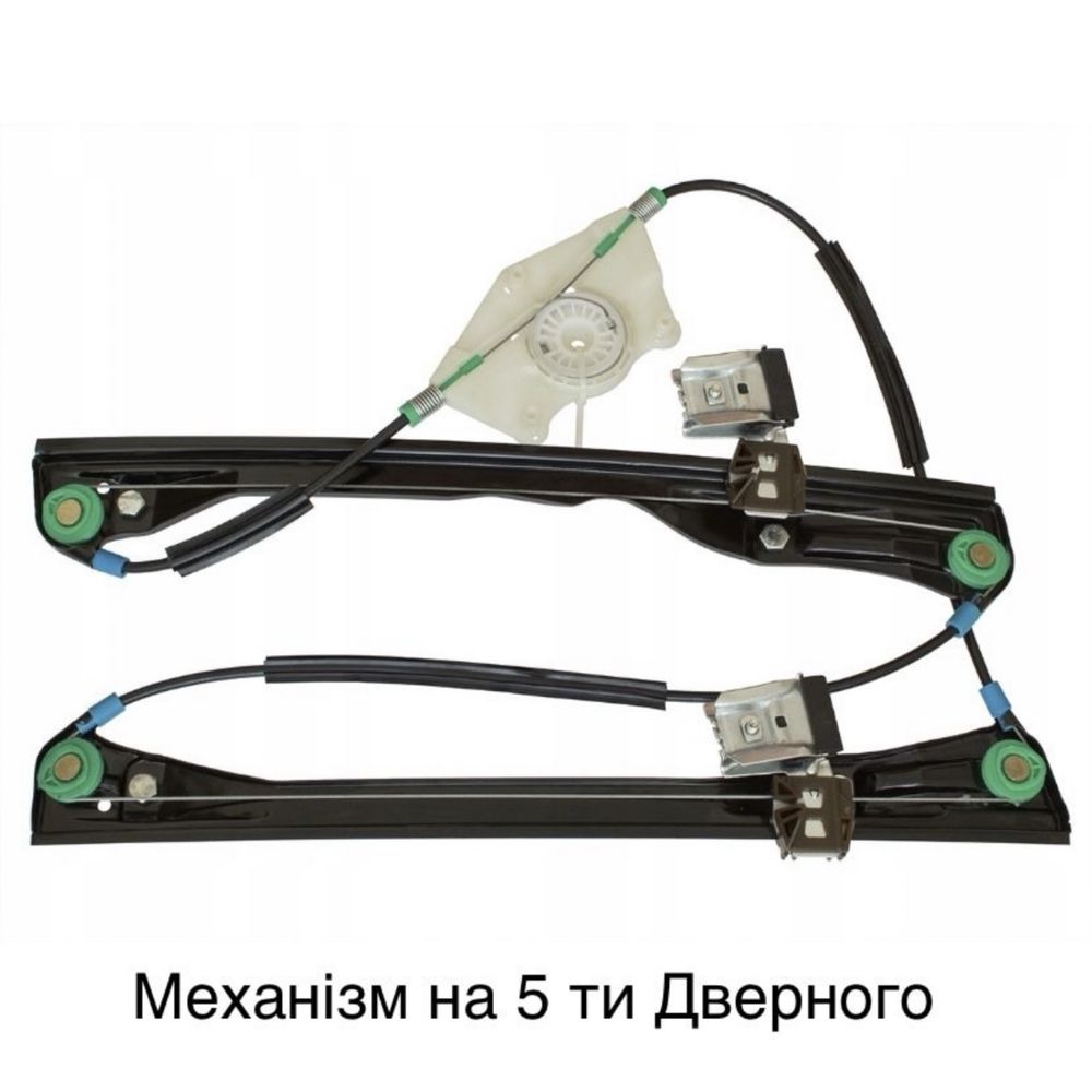 Склопідйомник Стеклоподъемник Механізм Рем Комплект Vw Golf 4,Bora