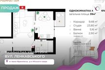 1-к. квартира в новобудові ЖК "Манхеттен" за вул. Ленкавського
