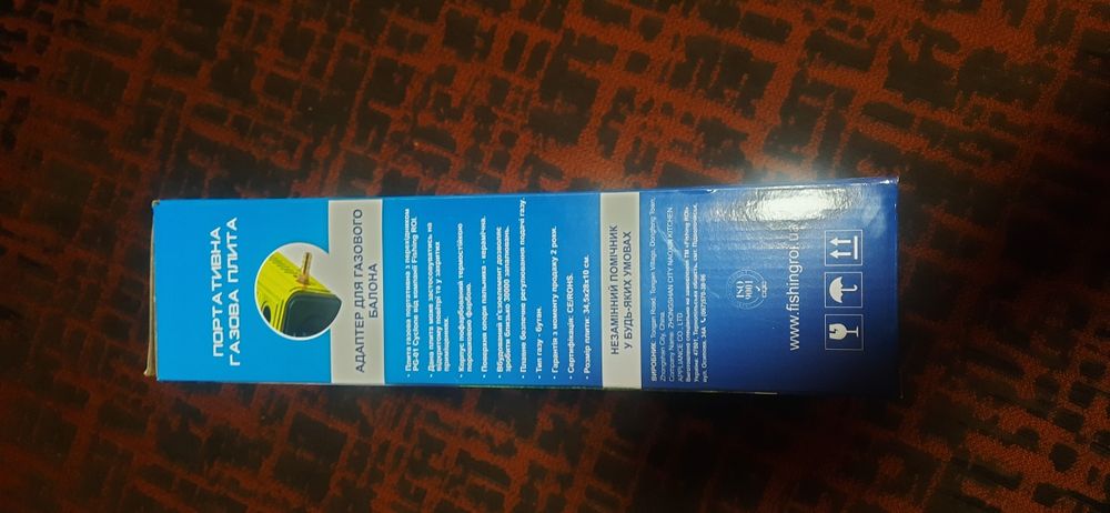 Плита газова портативна FR PG-01 жовта з перехідником