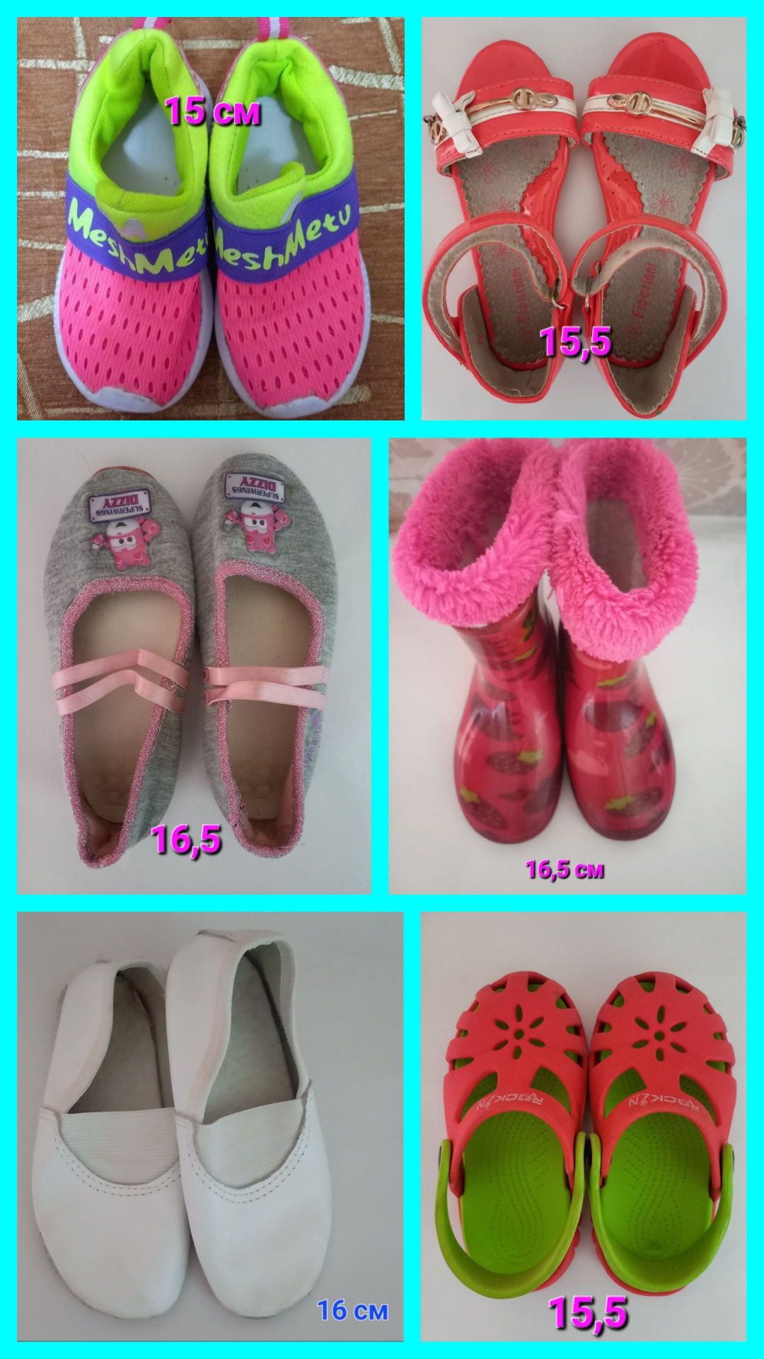 Пакет взуття для дівчинки 15-16,5 см