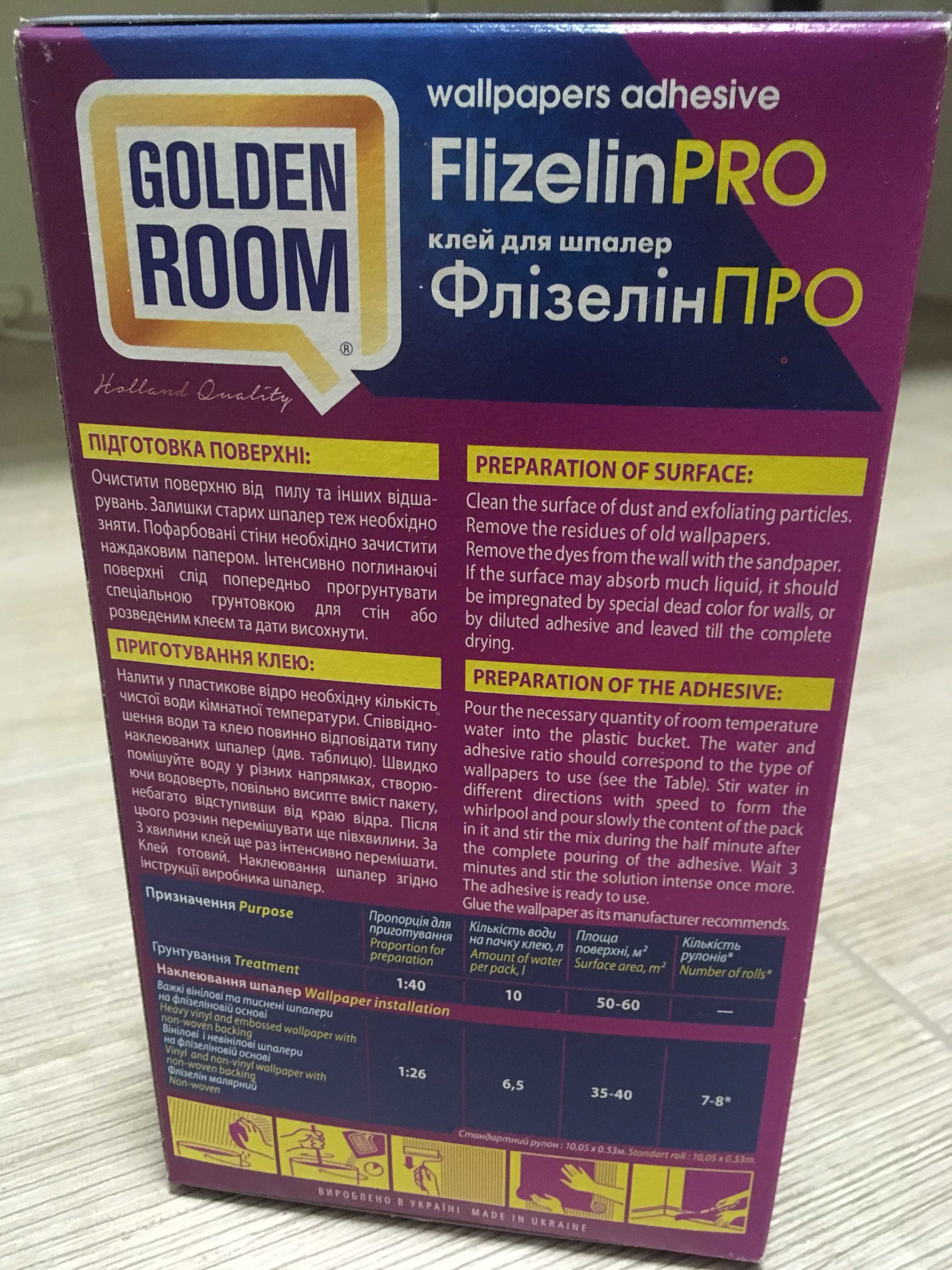 Клей для обоев Golden Room Флизелин Про 250 г
