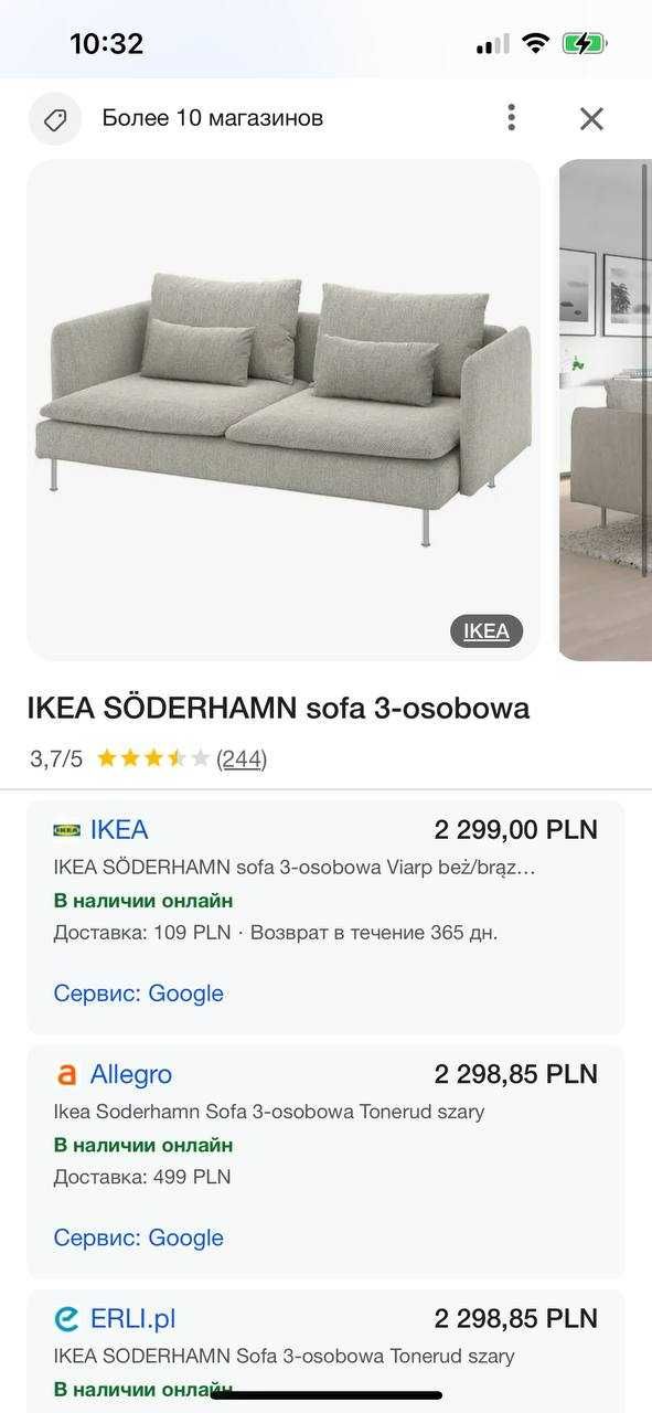 IKEA Sofa Söderhamn