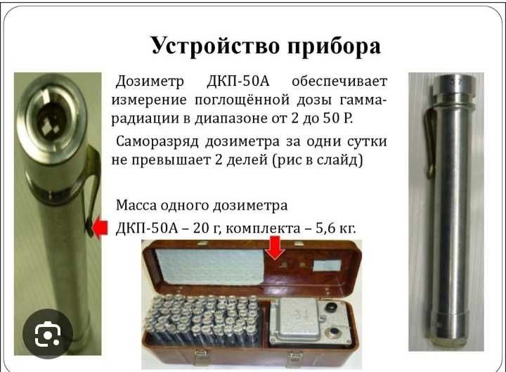 Дозиметр ДКП-50-А