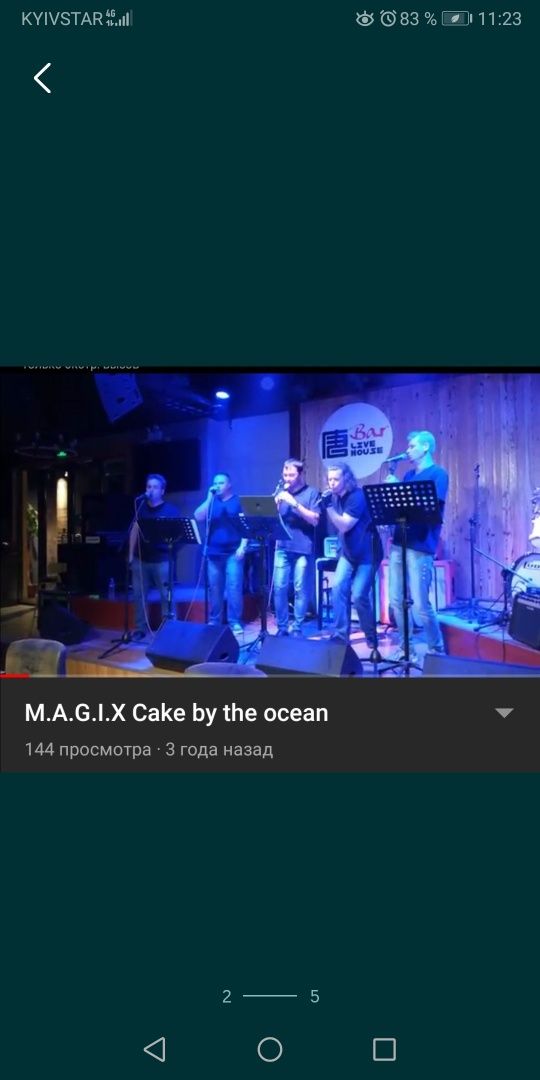 Музыкальная аккапельная группа MAGIX