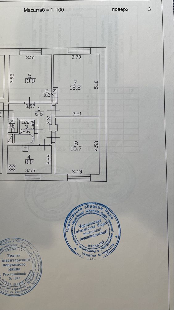 Продам 3х кімнатну квартиру по вулиці Текстильників