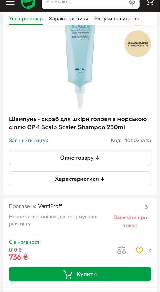 Esthetic House CP-1 Head Spa Scalp Scaler