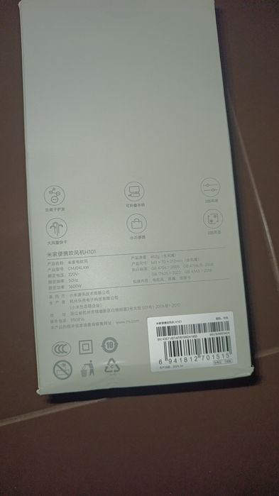 Фен Xiaomi MIJIA Compact Hair Dryer H101