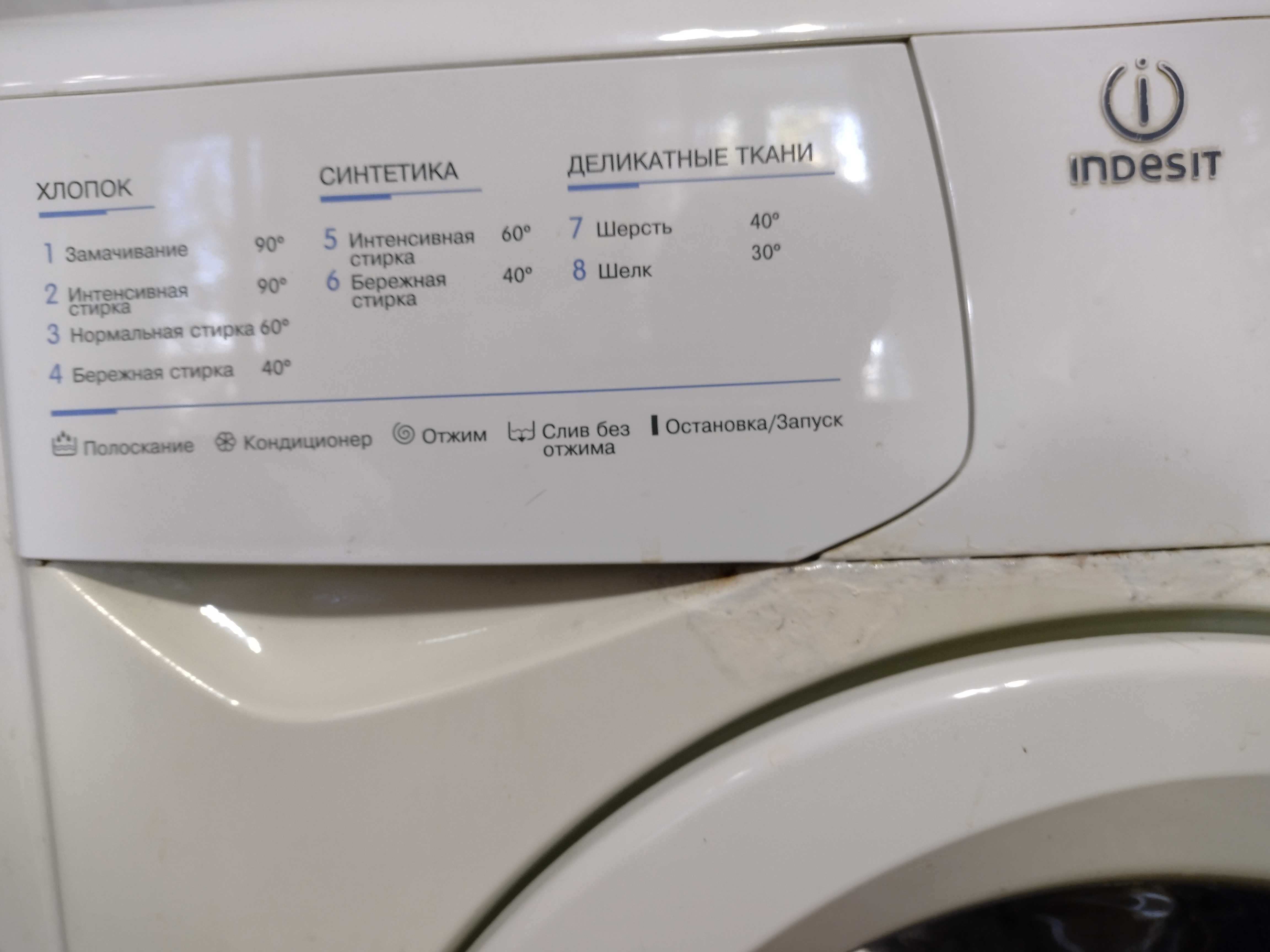 Стиральная машина б/у Indesit