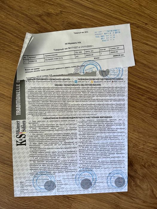 Генератор інверторний Könner&Söhnen KSB 21i S. Новий.