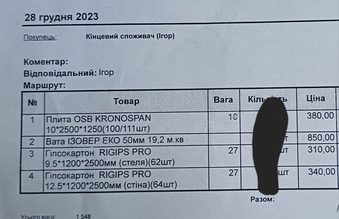 Мінвата, гіпсокартон стеля, брус