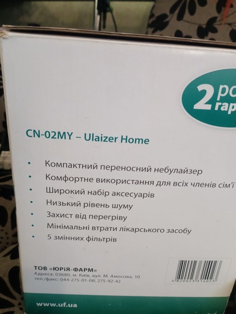 Ингалятор, небулайзер
