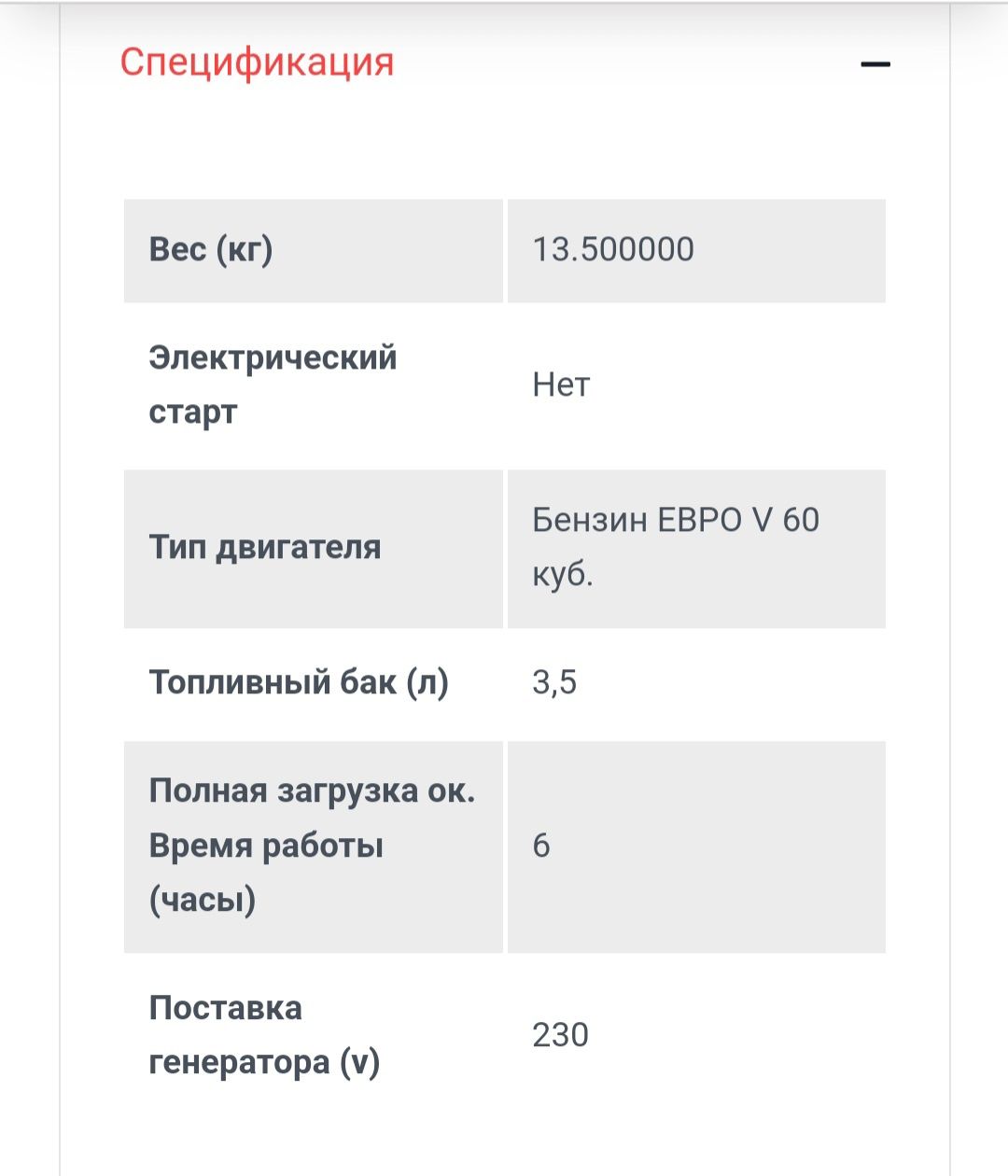 Продам генератор 1000вт