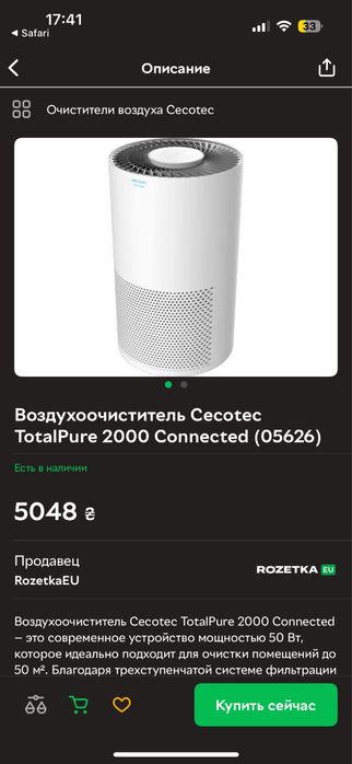 Очищувач повітря Cecotec Totalpure 2000