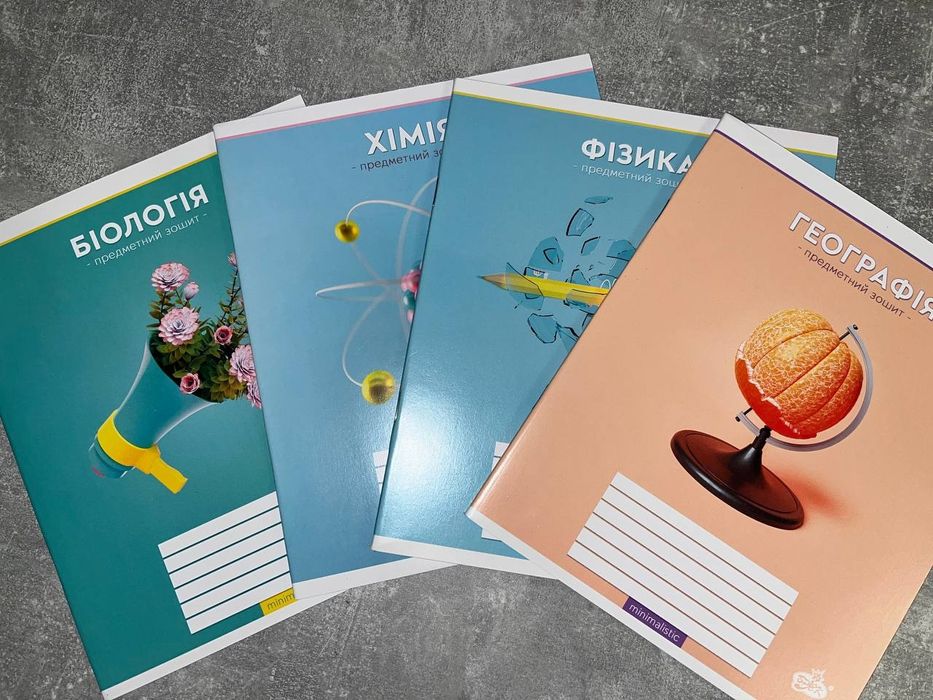 Зошити Біологія, Хімія, Фізика, Географія