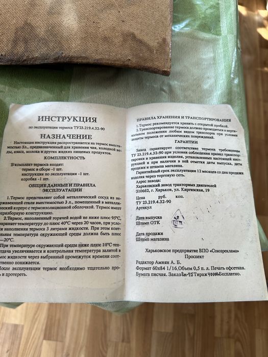 Продам термос НОВЫЙ нержавейка 3 л.