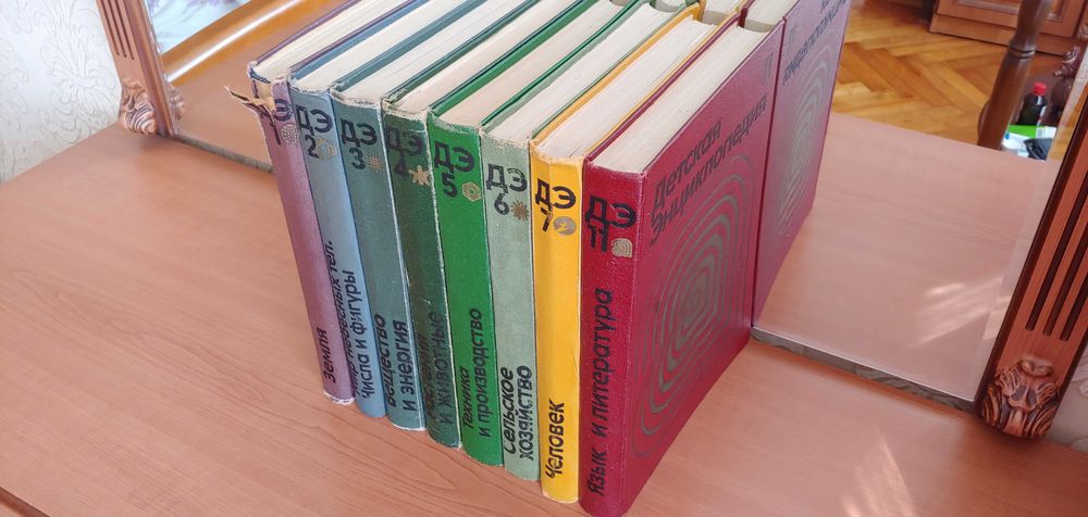 Детская энциклопедия, энциклопедия, 8 штук набор