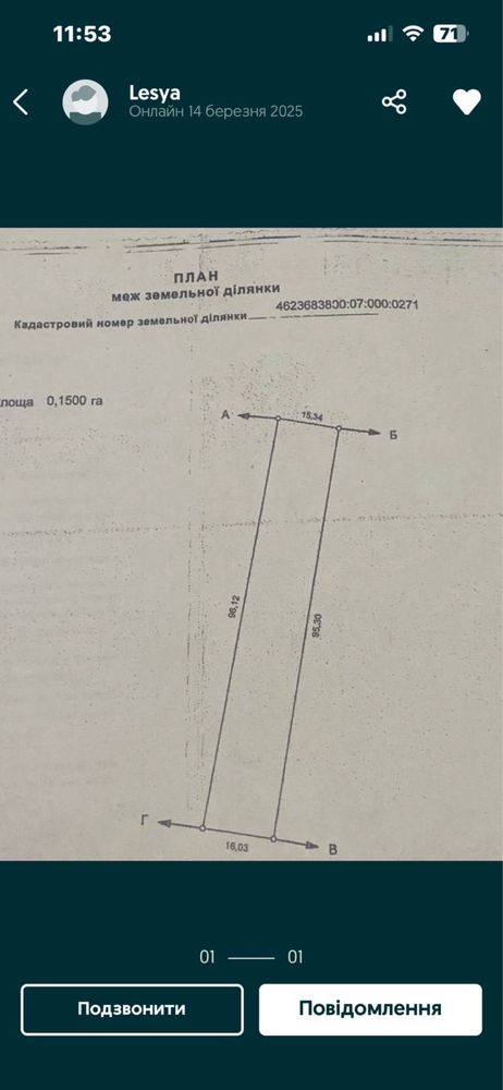Продам ділянку 15 соких землі під склад