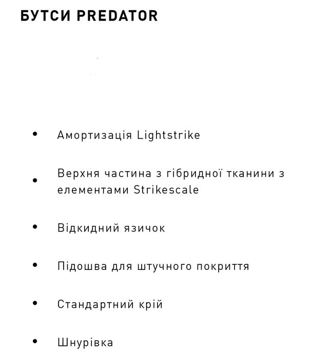 Сороконіжки бутси Adidas 48 розмір