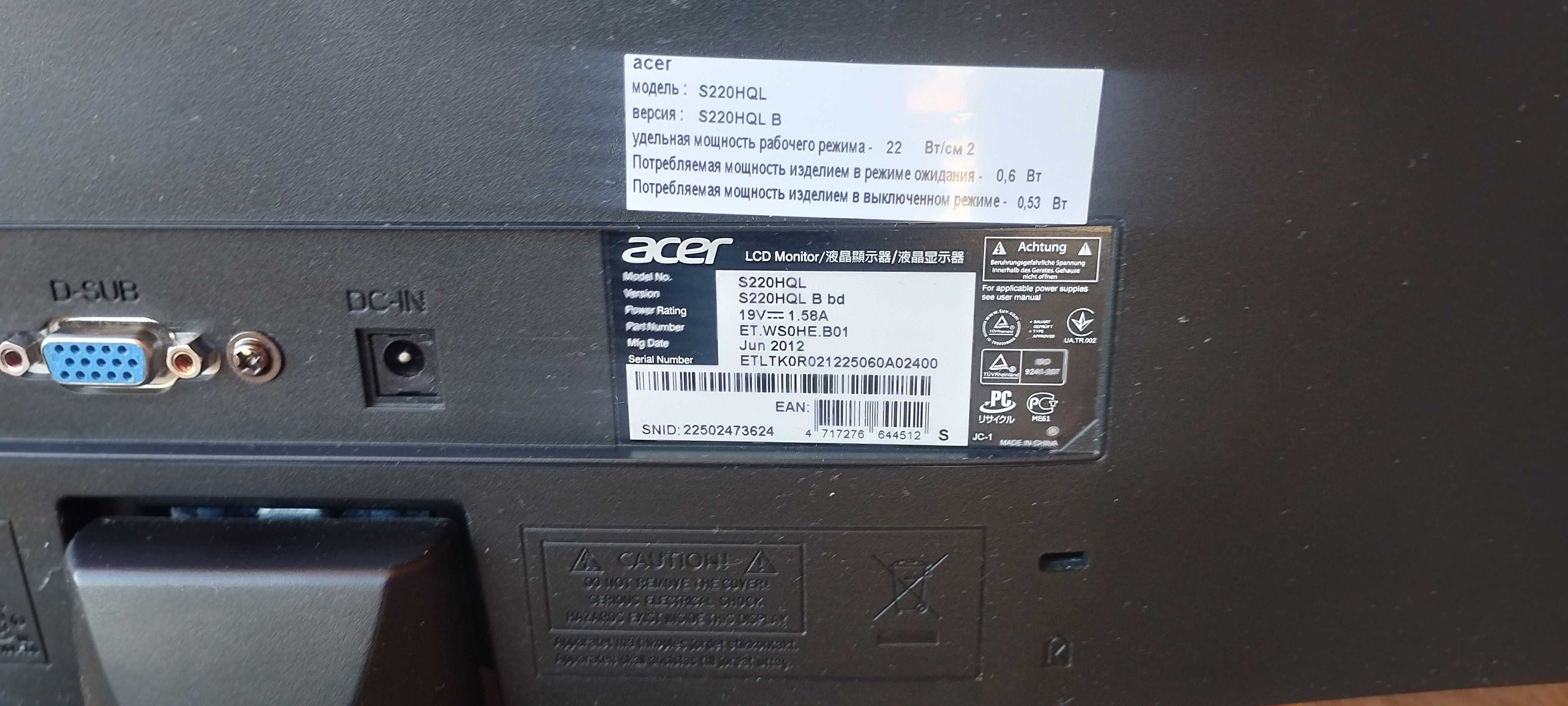 Монітор Acer S220HQL тонкий