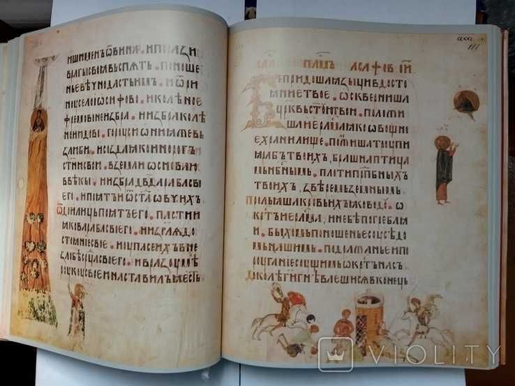 ТОРГ ОБМІН Київський Псалтир 2 томи, 1397г. Факсиміле 1978г.