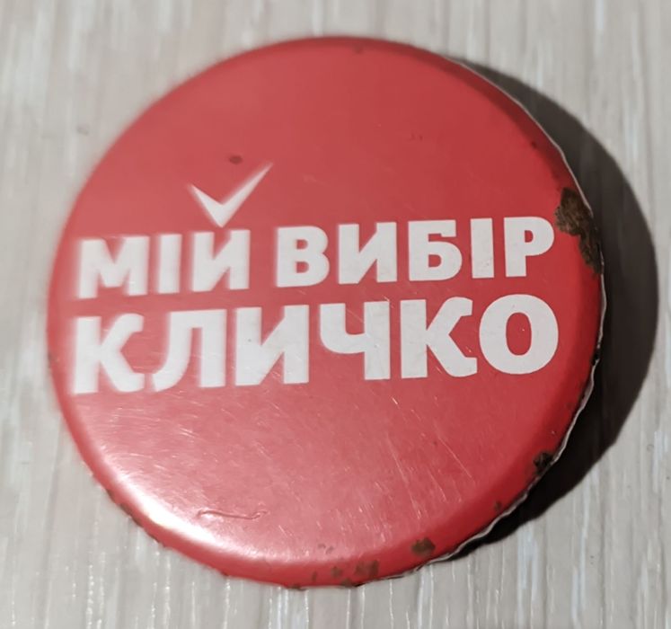 Значки от политических партий
