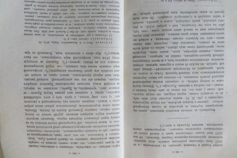 1873г.Братья - подобои и чешские католики XVII в.История. Кочубинский.