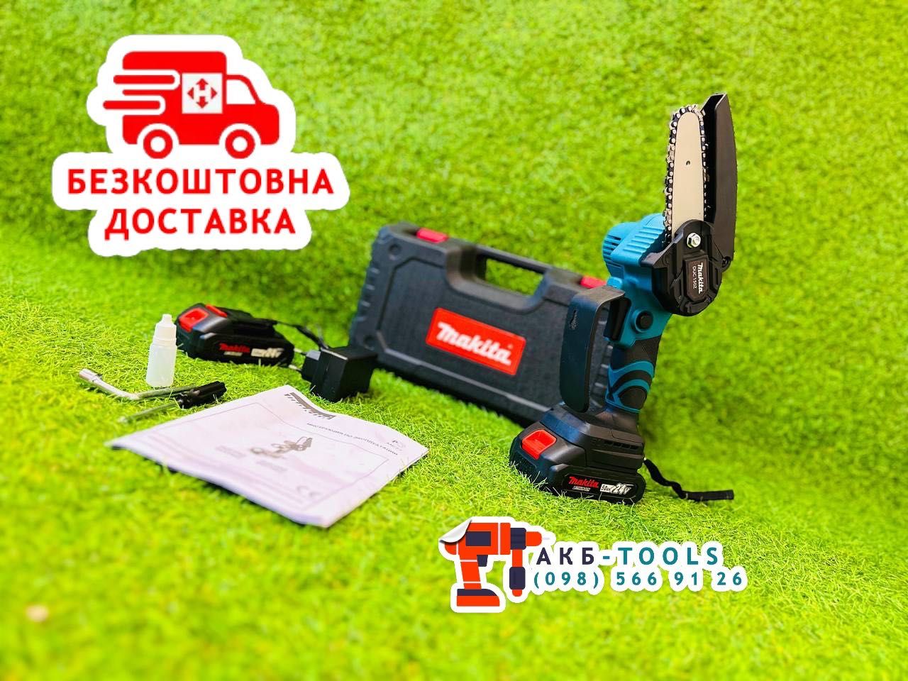 Аккумуляторная Міні пилка Makita DUC150Z 24V 5A Сучкорез Шина 10см