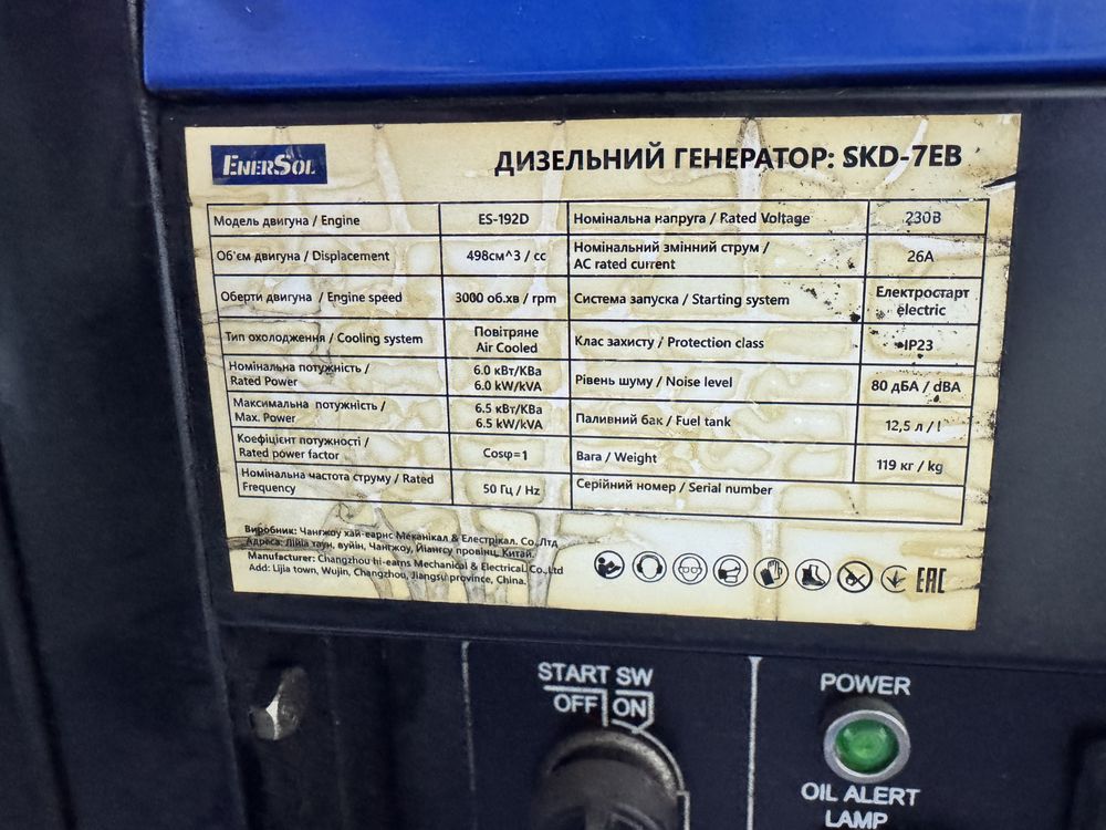 Дизельный генератор EnerSol SKD-7EB